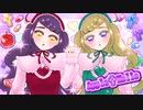 【一人二役】アップル・ホリック／Will@音羽梨香【歌ってみた by 荊棘つばき】