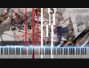 【メメントモリ】Ⅰ. THE LANCE ピアノアレンジ（モチーフ：概要欄参照）【田村ゆかり】