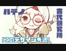 飽きっぽい女が初めてのゼルダの伝説 ブレス オブ ザ ワイルド実況プレイ part39