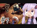 【アルメセラ年代記】ボイスロイド騎兵隊 part7【ボイスロイド実況】