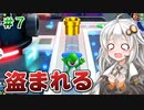 【ふにんがす派生】紲星あかりとみんなでパーティ！#7【マリオパーティ スーパースターズ】【VOICEROID実況】