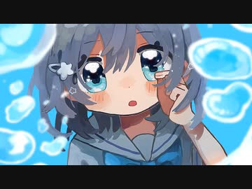 君にとっての水色に、 ／ ぽて feat.星界