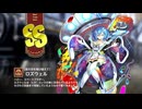 【ミストトレインガールズ】キャラシナリオ [SS][星の河を飛び越えて]ロズウェル