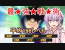 【ドラゴンボールザブレイカーズ】ゆかりさんのDBTB実況 #17【結月ゆかり実況】