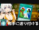【遊戯王マスターデュエル】きずゆかマキ葵の絆のデュエルReturns＃68【VOICEROID実況】