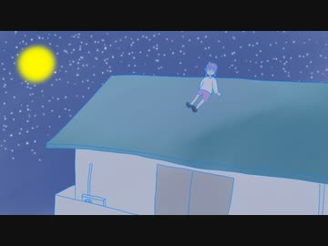 ｢お星さま｣ 炭氷 feat.結月ゆかり
