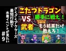 #9【ゆっくり実況】ざくざくアクターズ最短行動で水着イベントが見たい【ざくアク】