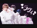 【蛇】ラヴィ / すりぃ【踊ってみた】