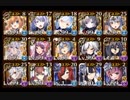 魔神最終決戦 ウェパル＆グラシャラボラス 超神級 普通にクリア【千年戦争アイギス】