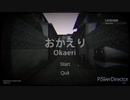 VOICEPEAK邪神ちゃん【おかえり】実況