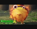 新米隊員の絶叫任務『ピクミン4』
