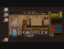【初見実況】言葉が分からない美女との７日間１【7DaystoEndwithYou】