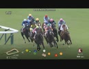 2023 デイリー杯2歳S (GⅡ)