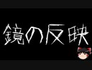 【ゆっくり怪談】ChatGPTで怪談作ってみた。その44【AI怪談】