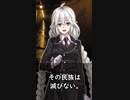 【1分格言シリーズ】人に愛と犠牲がある限り……