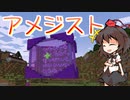 【minecraft】クリエイトでまったり絡繰工業　part14