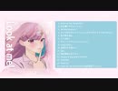 井上春 1stアルバム「Look at me!」クロスフェード