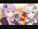 【voiceroid劇場】ゆづきずポッキーゲーム