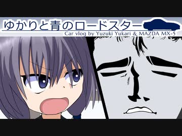 36｜北海道2nd_Season④｜ゆかりと青のロードスター