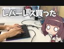 【GGST】きりたんのギルティギアァァァァァア！　Part24