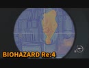 【BIOHAZARD Re:4】『死を逸し、倒す快感』いよいよ終盤！！この区間、旧バイオにもあったな…！！【Chapter15-5】