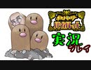 【実況】遅れバイオレットいかがでしょう？ 32【ポケモン】
