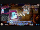 【遊戯王マスターデュエル】【VOICEVOX実況】俺得決闘記434【DC-1st】