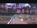 【ボイロ実況】冗長な言い回しを好むゆかりさんのBrazen Blaze  part5【クローズドαテスト】