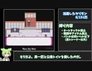 ずんだもんがヤリモンマスターを目指すそうです。part7「ヤリステメスブター」実況