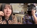 【ねむこ】準備。2023年11月5日