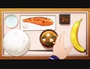 いただきまーす