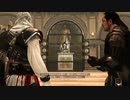 アサシンクリードⅡ part.12【ゲーム実況＠変化】