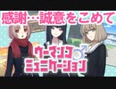 【実況】ウーマンコミュニケーション　さっちん、これからもずっと一緒に Part5(完)