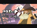 【ポケモンSV】ゆあまいS-you are my supreme partners-06話前編【手描き】