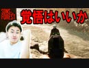 ピストルって強いんだぜ?　SONS OF THE FOREST#8