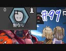 【RimWorld】サングオファージ　099【VOICEVOX実況】