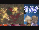 【RimWorld】サングオファージ　１００【VOICEVOX実況】