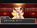 【東方】幻想郷大戦争第三十九話【M&B】