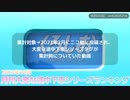 月刊大変な途中下車シリーズランキング 2023年10月号