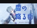 雪の降る街/小春六花