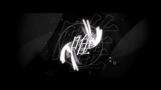 【歌ってみた】タイニーバニー Covered Kiriu