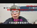 【コメント有】ニンポー 2023年11月11日17時10分 寝物語【ニコ生録画】