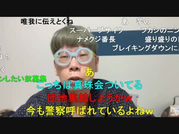【ニンポー】中学時代は暴走族の総長だった【ニコ生切り抜き】