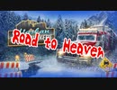 【Alaskan Road Truckers】Road to Heaven【プレイハイライト】