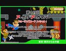 (Youtube転載) 2023 1109 第449回 ショーリンズロード 5-1