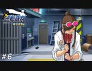 新米弁護士、探る【蘇る逆転実況#06】