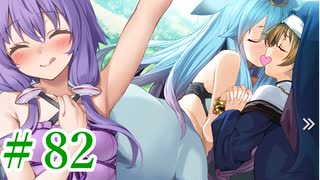 【ゆかりさんはえっちなゲームで遊びたい】ランス03-リーザス陥落-part40【結月ゆかり・紲星あかり・琴葉姉妹】