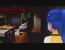 【家凸】住所を特定された配信者に迫る男の影｜#2【パラソーシャル】