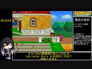 【Coefont実況】マリオストーリーRTA(Any%)2時間50分31秒　Part2