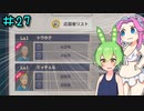 DAVE THE DIVERやるよ　part27【ソフトウェアトーク実況】